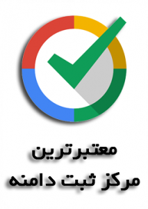 ثبت دامنه
